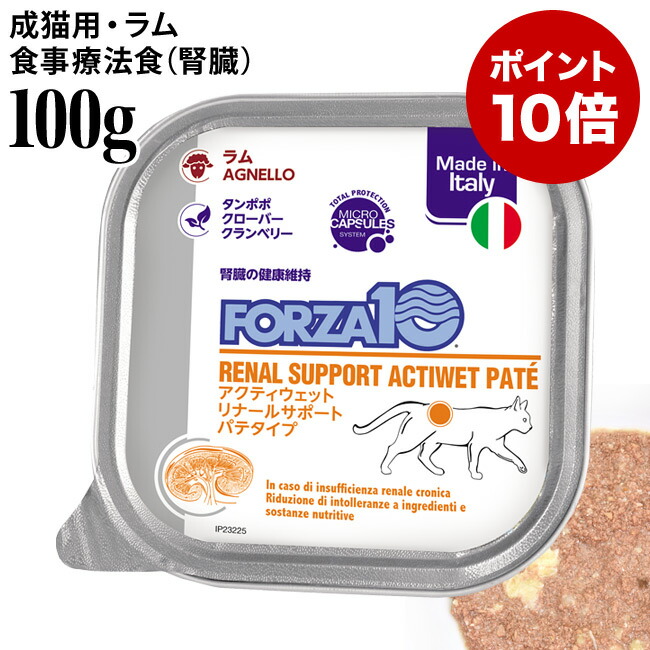 猫用 エクイリブリア 腎臓サポート リナール 20缶