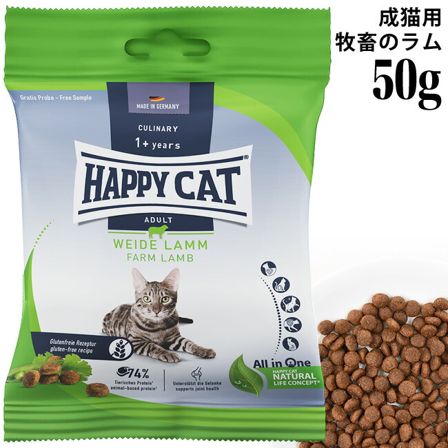 楽天市場】HAPPY CAT ハッピーキャット カリナリー 成猫用 バイエルン