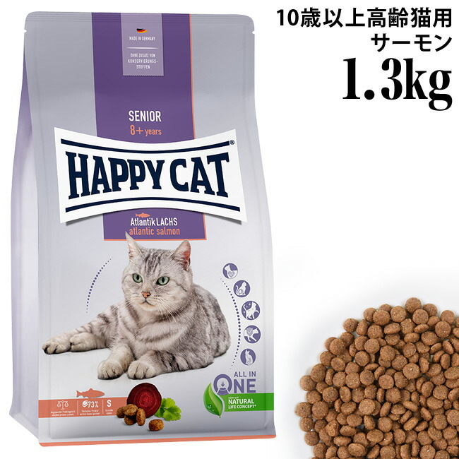 HAPPY CAT (ハッピーキャット) 腎臓ケア 76151_1_expand.jpg