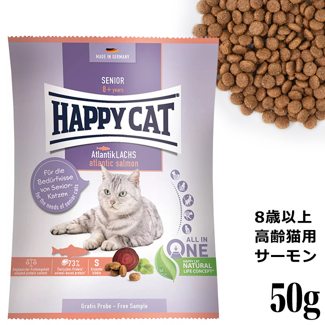 楽天市場】HAPPY CAT ハッピーキャット センシティブ 成猫～シニア猫用 