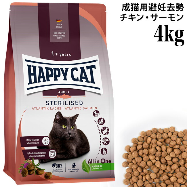 楽天市場】HAPPY CAT ハッピーキャット カリナリー 成猫用 ファーム