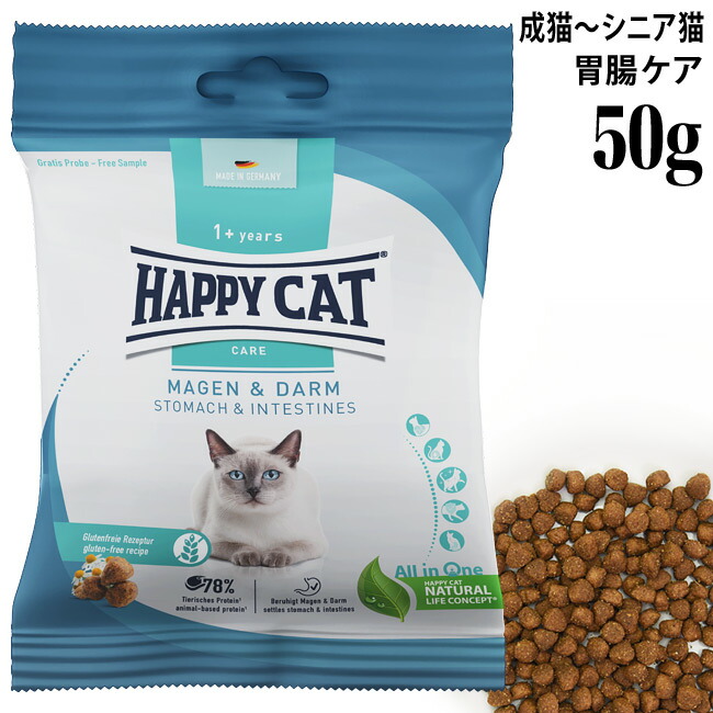 楽天市場】ハッピーキャット VET アディポシタス (肥満・糖尿病