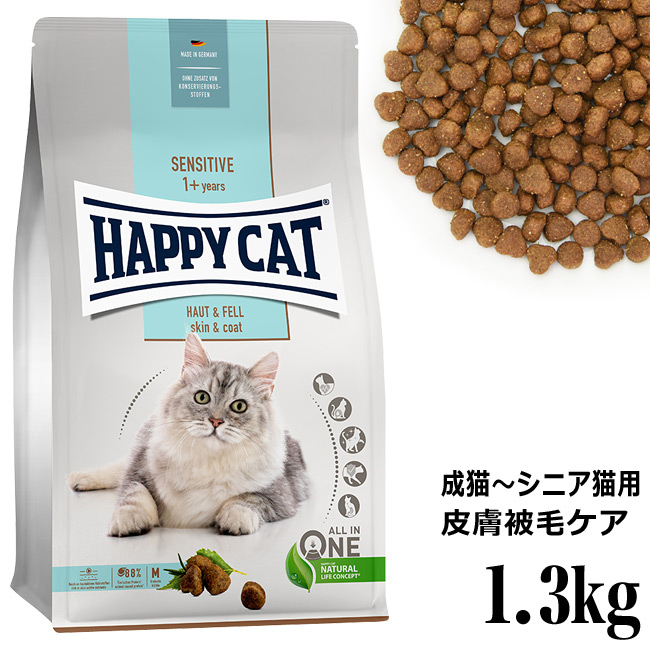 【楽天市場】HAPPY CAT ハッピーキャット センシティブ 成猫 