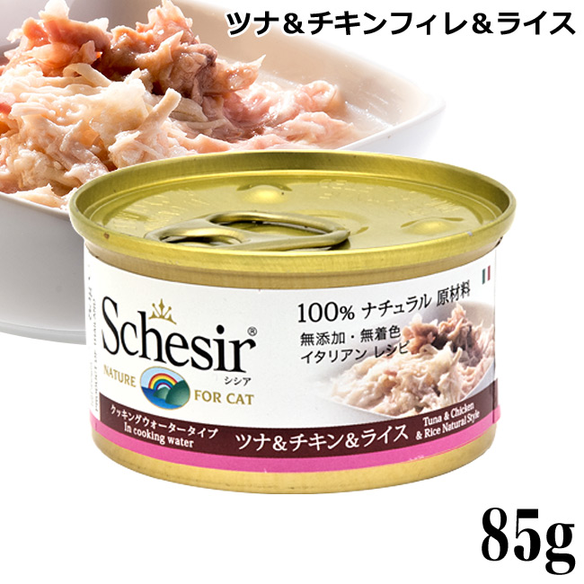 期間限定今なら送料無料 シシア キャット ツナキウイ 75g×14②