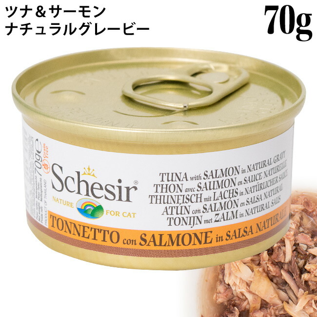 楽天市場】【ポイント10倍】シシア キャット ツナ&ビーフフィレ ゼリー