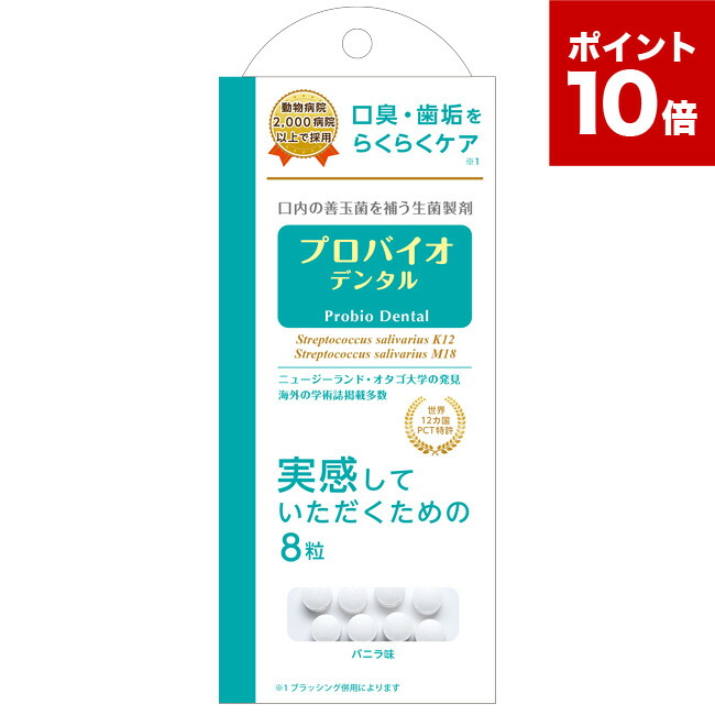 楽天市場】プロバイオデンタルペット Pro bio dental Pet 粉末タイプ 14g入り(60157)【口内炎・歯肉炎・口臭】 :  猫用品のゴロにゃん 楽天市場店