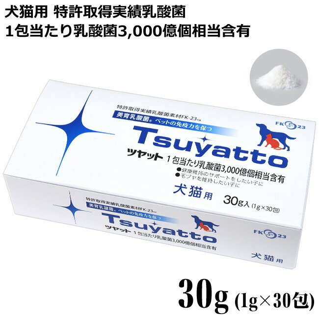 楽天市場 乳酸菌fk 23 Tsuyatto ツヤット 30包入 犬猫用 99804 猫用品のゴロにゃん 楽天市場店