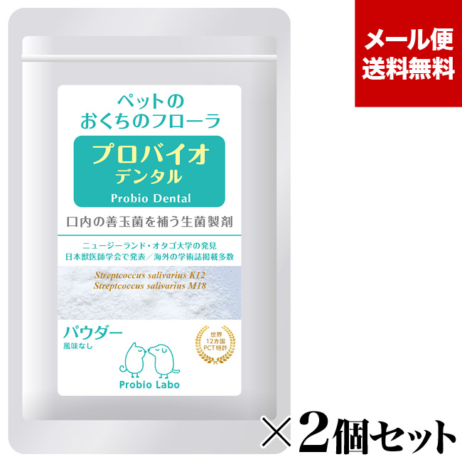 楽天市場】プロバイオデンタルペット 犬・猫・小動物用 パウダー 風味