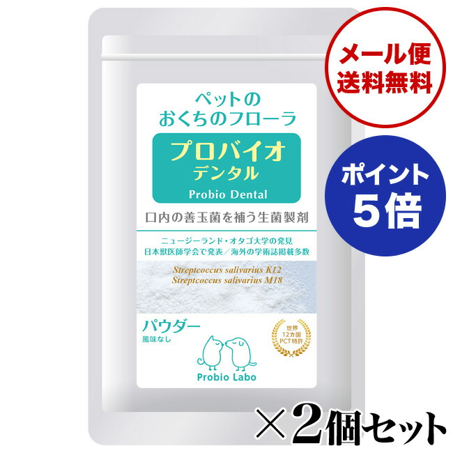 プロバイオサイエンス 動物向け商品｜ゼンダマンラボ