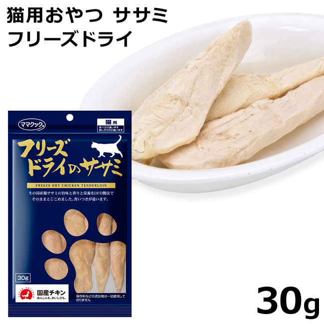 楽天市場】ママクック フリーズドライのムネ肉ふりかけ 25g (73941) 猫用おやつ : 猫用品のゴロにゃん 楽天市場店