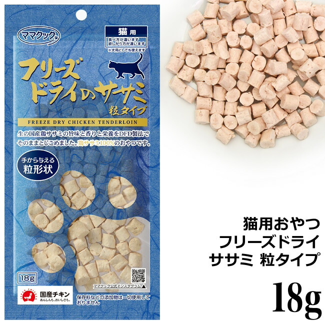 楽天市場】ママクック フリーズドライのムネ肉ふりかけ 25g (73941) 猫用おやつ : 猫用品のゴロにゃん 楽天市場店