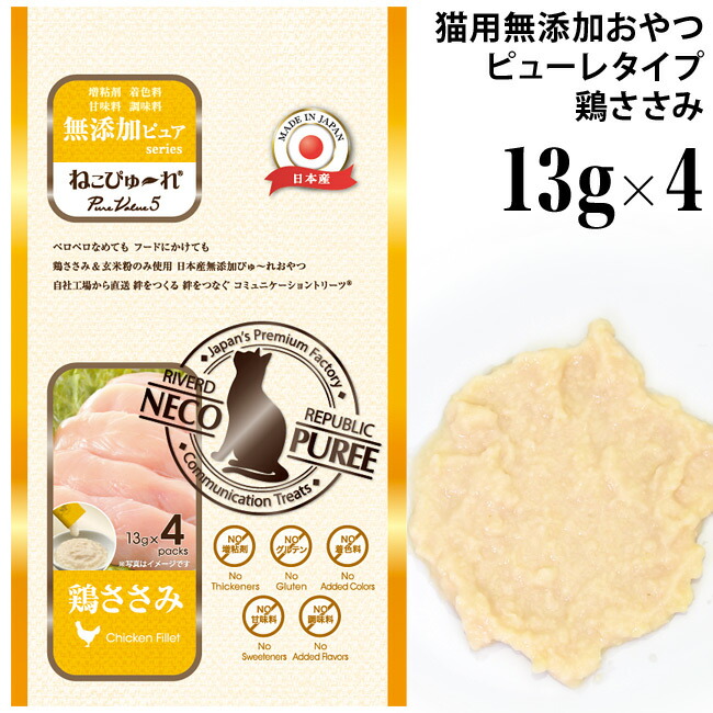 猫用 無添加ピュア ねこぴゅーれ PureValue5 バラエティボックス 60 Amazon.co.jp: 無添加ピュア 日本産 猫用おやつ ねこぴゅーれ