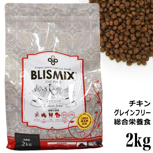 楽天市場】ブリスミックス グレインフリーキャット チキンレシピ 500g