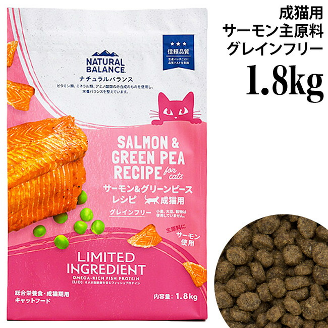 楽天市場】新ナチュラルバランス オリジナルウルトラ チキン&サーモン