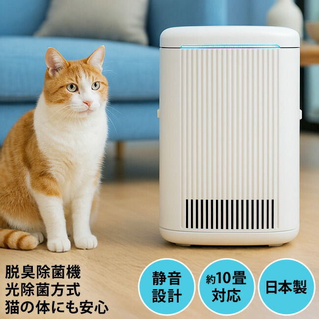 【取寄商いもの】 脱臭除菌とり備える ブルーデオS にゃんこひな形 (60757) 日本製 光除菌 A4大きさ 小型 ケミカル無償性 10畳相応う 静音心積もり 省ワット数