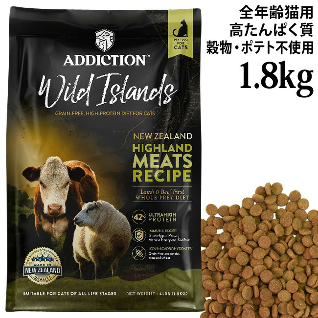 ADDICTION アディクション ワイルドアイランズ ハイランドミーツレシピ グレインフリーキャットフード 1.8kg (79274)