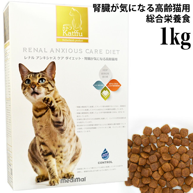 楽天市場】【メール便なら2個まで】カトフ レナル アンキシャス ケア