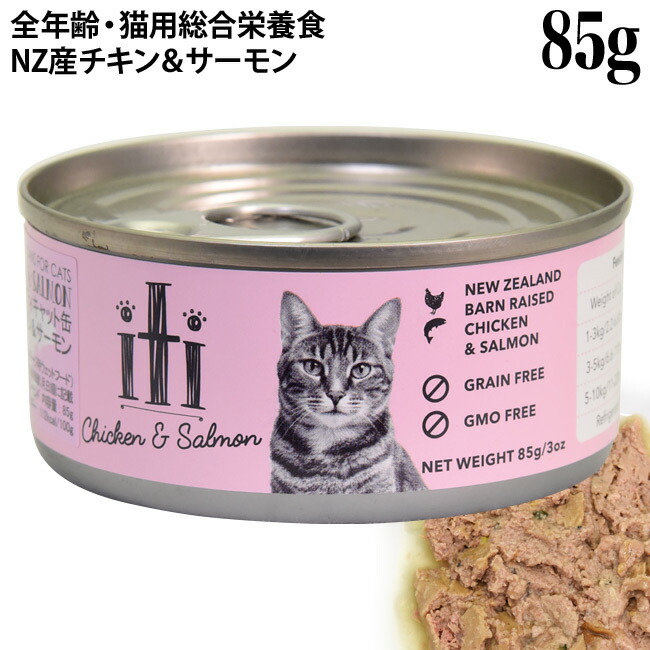 楽天市場】ZIWI Peak ジウィピーク キャット缶 チキンレシピ 85g