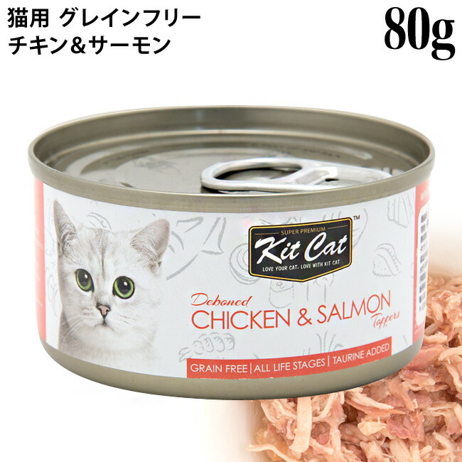 楽天市場】キットキャット ツナムース 80g (02494) KitCat 猫用