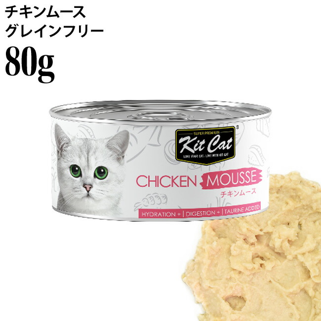 楽天市場】キットキャット ツナムース 80g (02494) KitCat 猫用