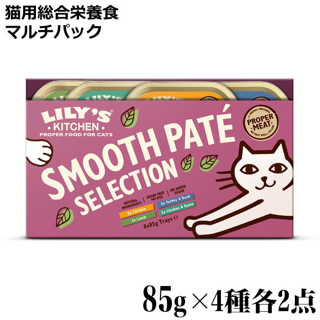 一部予約販売】 訳あり キャットフード リリーズキッチン アルミ 賞味期限：2022年9月14日 ハンターホットポット キャット 85g  globescoffers.com