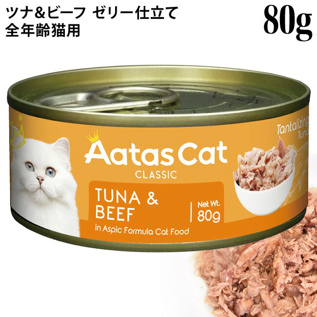 楽天市場】【お買い得(30%OFF)】Aatas Cat アタス キャット デイリー