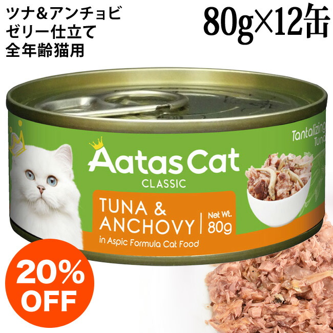 楽天市場】【お買い得(20%OFF)】Aatas Cat アタス キャット