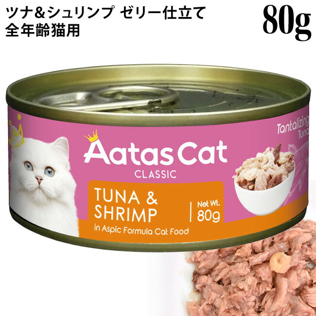 キャットフード At1As2 楽天市場】【お買い得(20%OFF)】Aatas Cat アタス キャット
