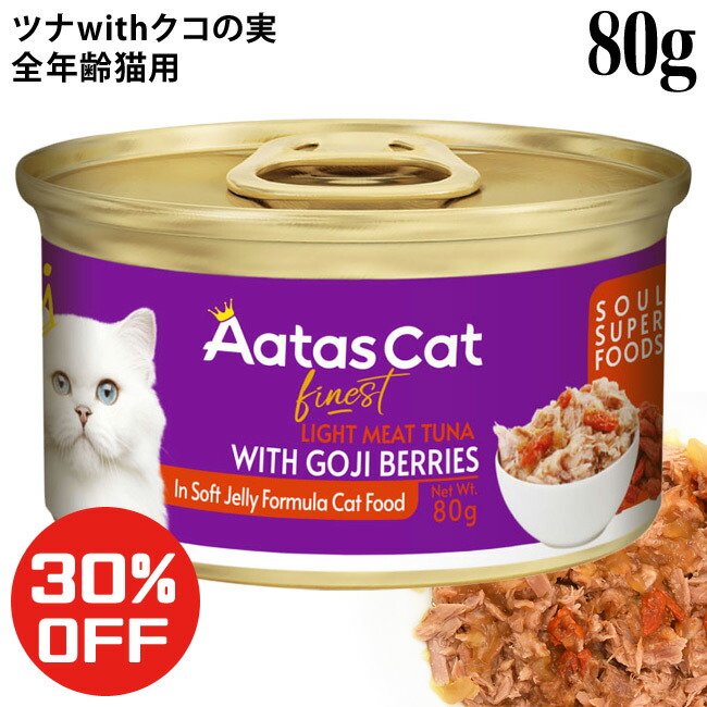 楽天市場】【お買い得(30%OFF)】Aatas Cat アタス キャット ソウル