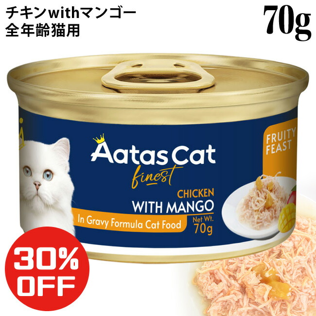 楽天市場】【お買い得(30%OFF)】Aatas Cat アタス キャット ソウル