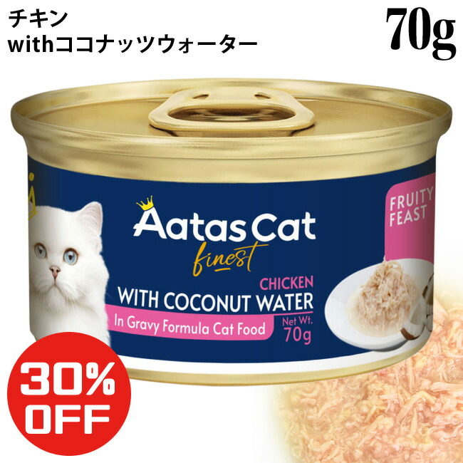 楽天市場】【お買い得(30%OFF)】Aatas Cat アタス キャット ソウル