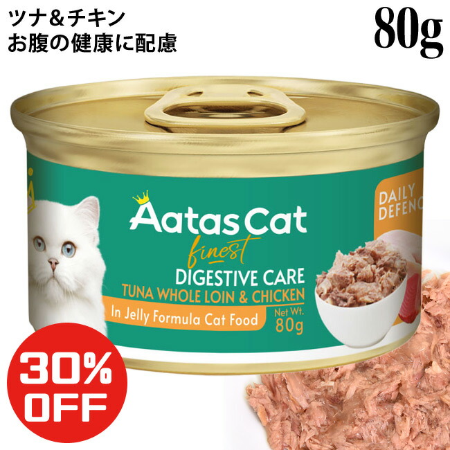 楽天市場】【お買い得(30%OFF)】Aatas Cat アタス キャット デイリー