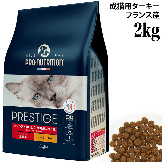 t*a様  CANIN 子猫用ドライフード 2kg 2袋セット 楽天市場】プレスティージ 猫用 キトン with フィッシュ 2kg