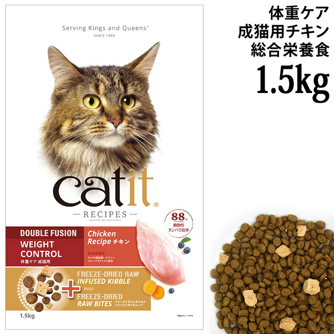楽天市場】キャットイット レシピーズ インドア チキン 400g (28474