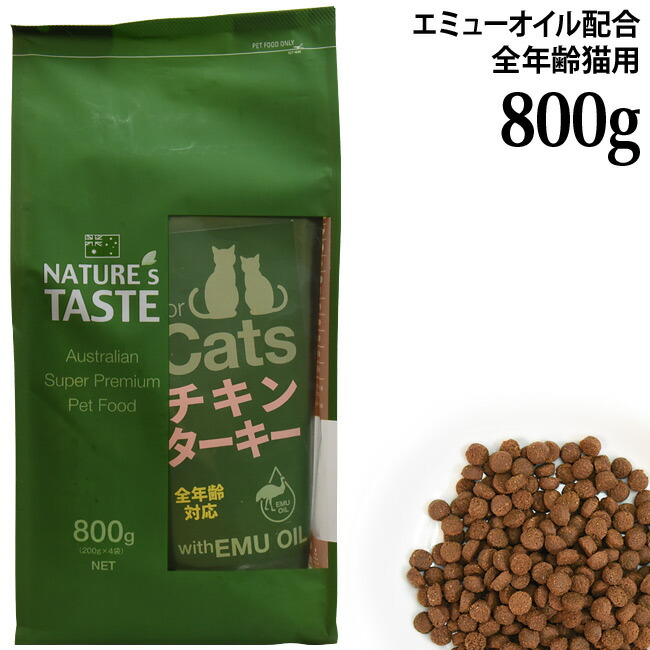 楽天市場】NATURE'S TASTE forCats ネイチャーズテイスト 猫用