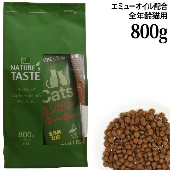 楽天市場】【600g増量キャンペーン】NATURE'S TASTE forCats