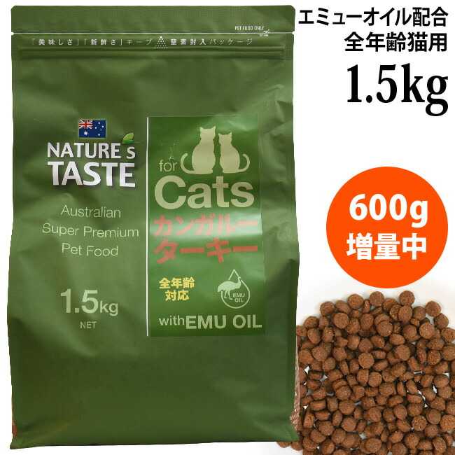 楽天市場】NATURE'S TASTE forCats ネイチャーズテイスト 猫用