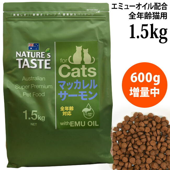 楽天市場】ネイチャーズテイスト グレインフリーキャット マッカレル