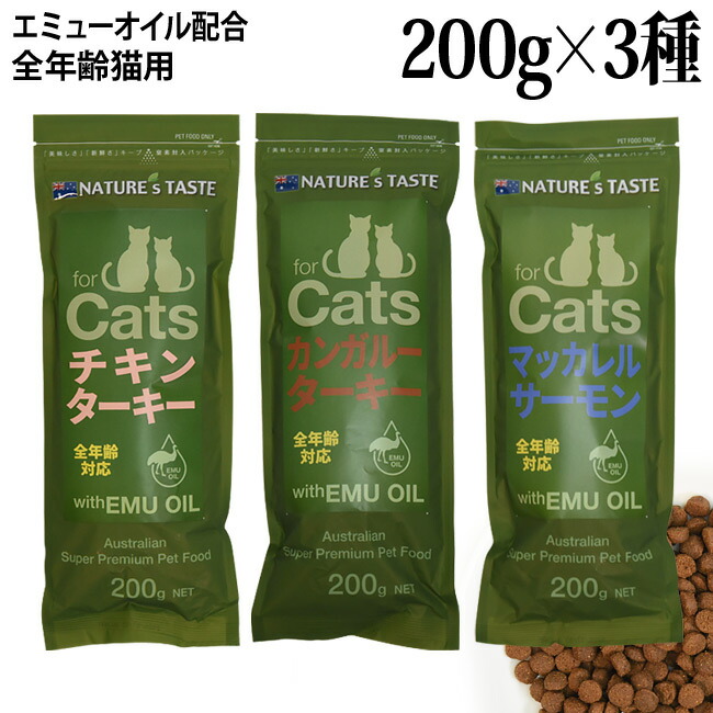 楽天市場】【600g増量キャンペーン】NATURE'S TASTE forCats