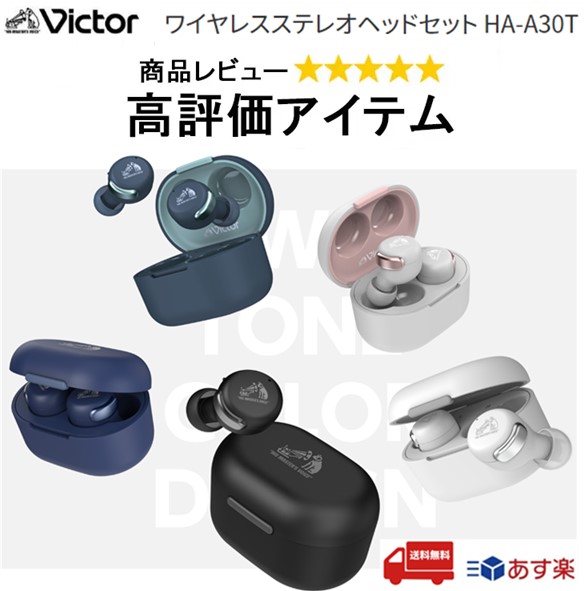 楽天市場】【あす楽 送料無料】JVCケンウッド Victor HA-FX150T 完全