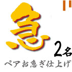 89％以上節約 お急ぎ仕上げ 優先的に作成致します gucmp.ru