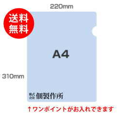 社名入り口・入口 A4せつ然たる整理保存用具 500枚 1000枚 社名 会社組織名 購入注文お手伝いさん 12文字記号以内 ロゴタイプ入れ相応う ステッカー 株式会社 倶楽部 ノベルティ 消印 名入り口・入口 名まえ入り口・入口 名入れ