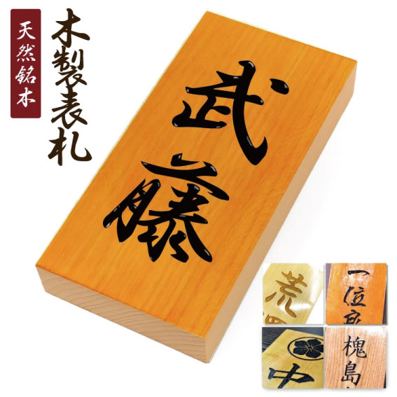 楽天市場】【90×210厳選吉野桧】表札サイズ桧板(無塗装) 90×210×25
