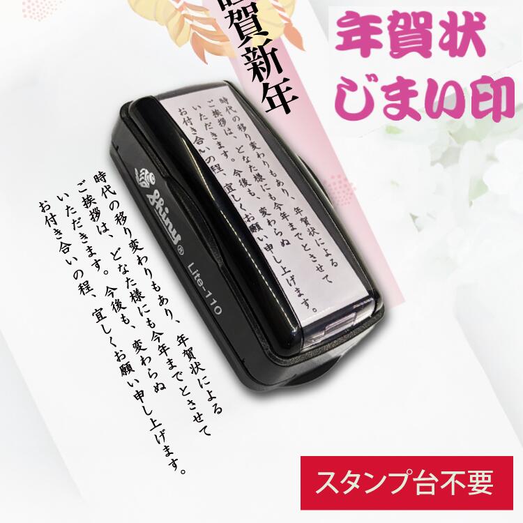 楽天市場】【年賀状じまい スタンプ】 文面が選べる 縦書き 横書き