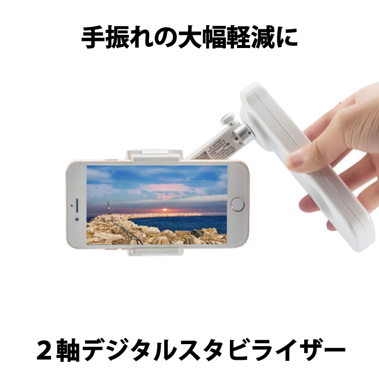 アウトレット X Cam スタビライザー 手振れ防止スタンド スマホ用スタビライザー 2軸電子制御 M39m 動画撮影 動画配信 インスタライブ Sermus Es