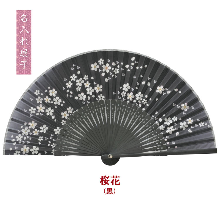 楽天市場】扇子 短地 薄紺 紺色の扇子 名入れ/名前入り/敬老の日/金婚式/銀婚式/ギフト/プレゼント/贈り物/父の日/母の日 【楽ギフ_名入れ】  ngift 【メール便送料無料/名入れ無料/桐箱入】マスク会食/会食 : マミーショップ