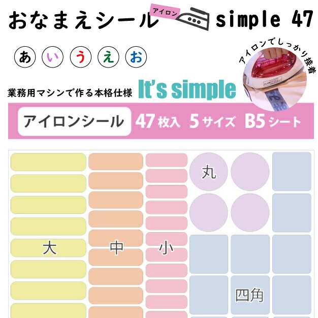 楽天市場】お名前シール【算数セット】カラータイプ 613枚 A4 耐水/防水/入学準備/シンプル/文房具/男の子/女の子/ネームシール/おはじき/鉛筆  : マミーショップ