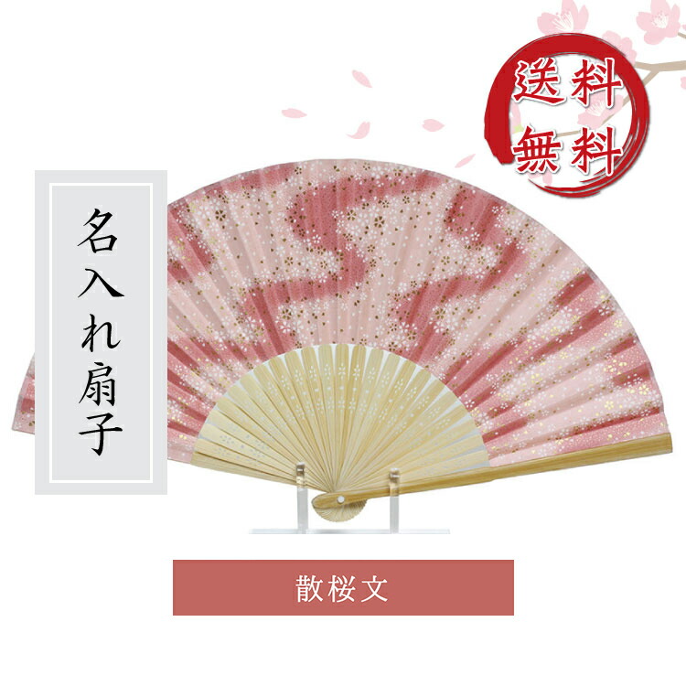 楽天市場】【在庫限り】扇子 金魚文 水色の扇子 扇子収納袋