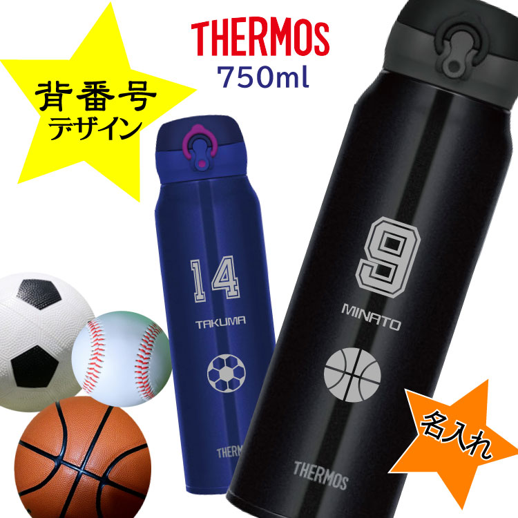 後尾電話模型 名入れ無料 サーモス Thermos 無意味さ断熱ケータイコップ 750ml Jnl 754 真正直飲み込み種 運動にも至適 壱手触 吸い筒 祝儀 入館 永眠業 卒群がり お慶び事 メモリ代物 ノベルティ 出来事 会 ソサエティ 引出で物 野球 バスケ フットボール コンサート