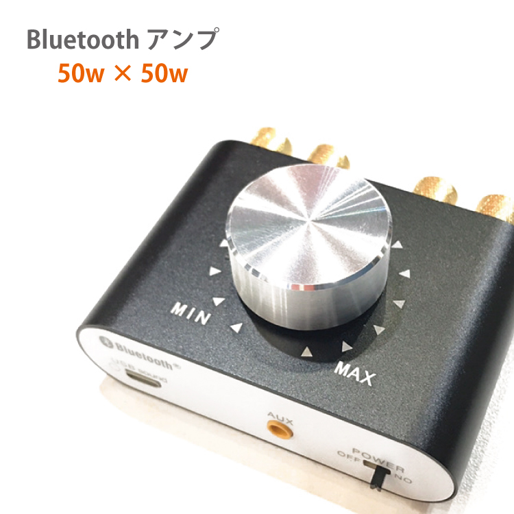 楽天市場 Bluetooth アンプ 電源付き ステレオ スピーカー パワーアンプ デジタルアンプ 音質 100w 大出力 超小型 M39m マミーショップ
